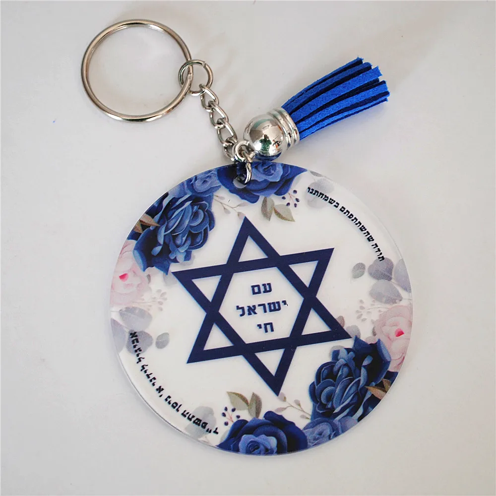 10pcs Acrylic Royal Blue Bar Mitzvah Souvenir Favor Hebrew Keychain Custom Print Inscription Dedication Prayer Star of David