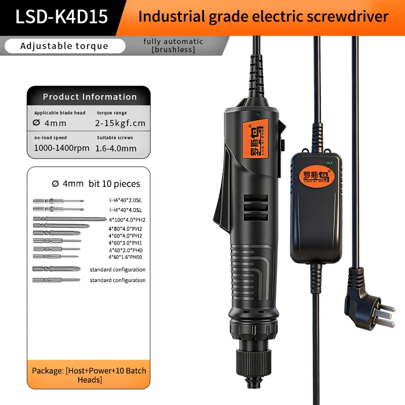 LSD-K4D15(4mm) Small Model 2000 Rpm Brushless Electric Screwdriver with Power Supply, Comes with Ten Screwdriver Bits