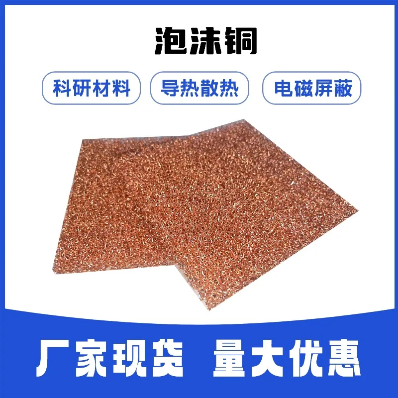 High Conductivity Electrolytic Foam Copper for Thermal & EM Shielding