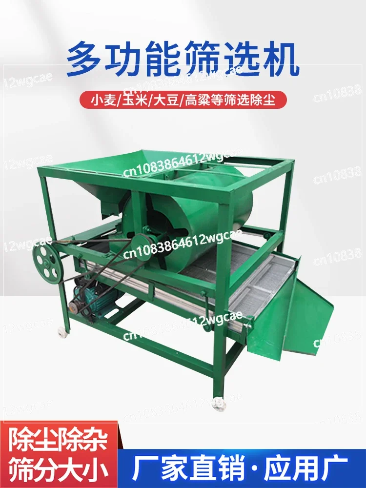 Vibration Screening Machine Corn Wheat Soybean Vibration Cleaner Rice Rapeseed Grain Seed Sorter Cleaner