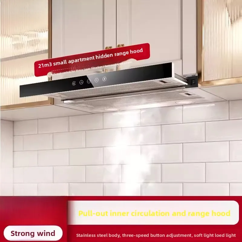 Small apartment pull-out range hood, household internal circulation, no smoke duct, no pipe, European-style mini range hood.