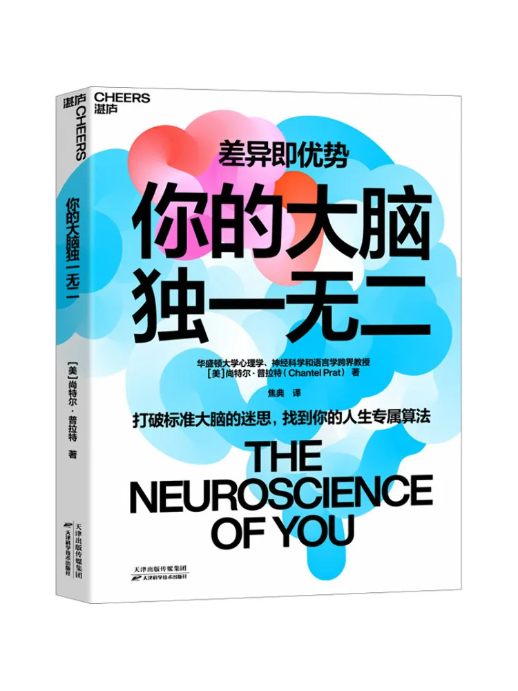 Book-Winshare Your Brain Is Unique