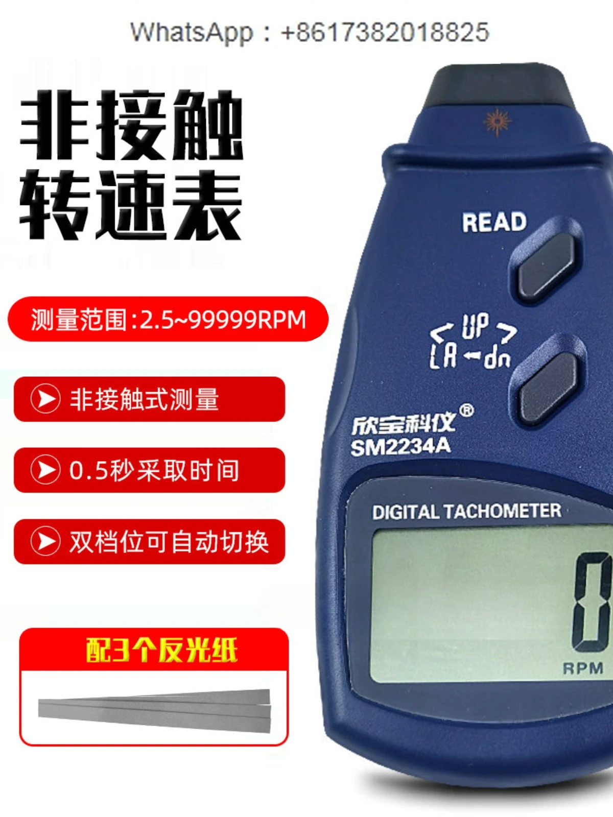 Optoelectronic tachometer DT2236E/SM2234A non-contact tachometer tachometer