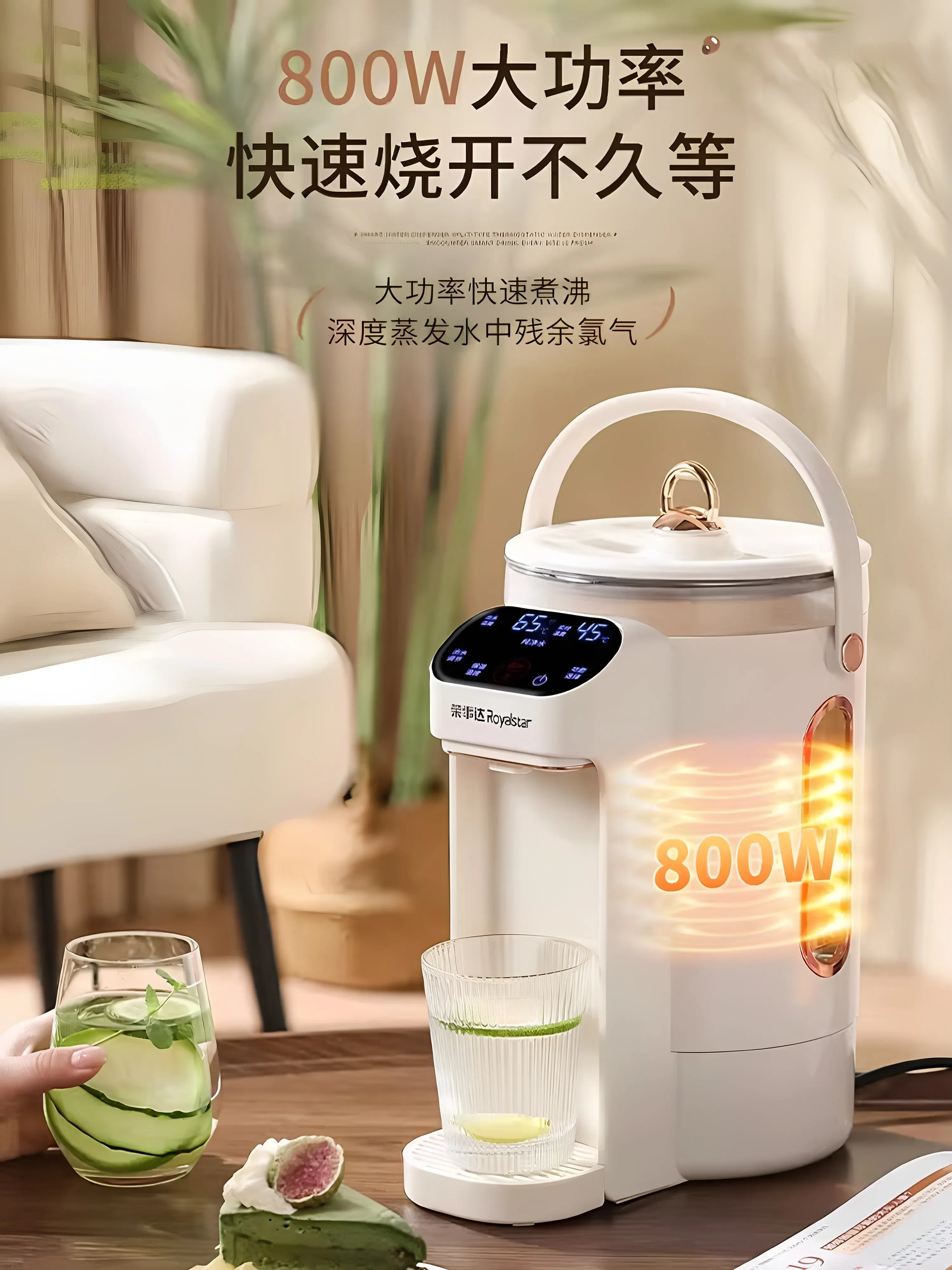 

220V Royalstar Desktop Water Dispenser Automatic Electric Kettle for Home Office Small Multifunctional Hot Pot WBL