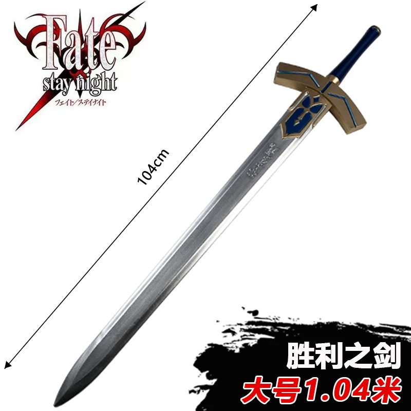 페이트 스테이 나이트 검 1:1 코스프레 승리의 성검 세이버 검 대형 소품 모델 선물 고무 무딘 칼 장난감 79cm