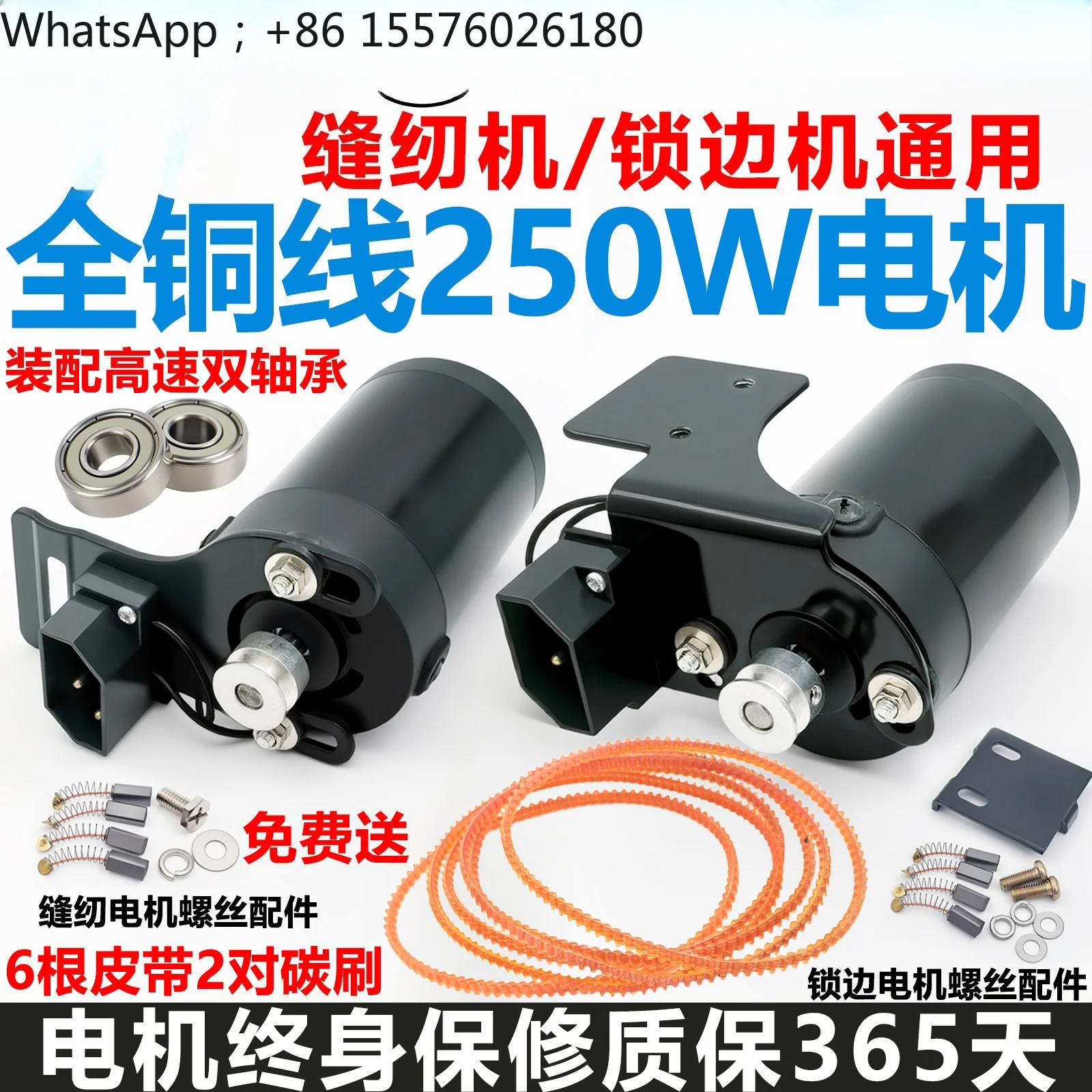 Vintage Household Sewing Machine Motor 250W DC Motor Copper Core Edge Locking Machine