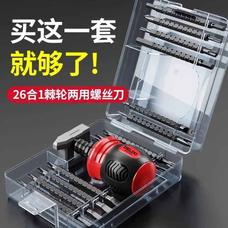 Ratchet screwdriver set household double head multi-function special-shaped plum blossom cross dual-purpose telescopic
