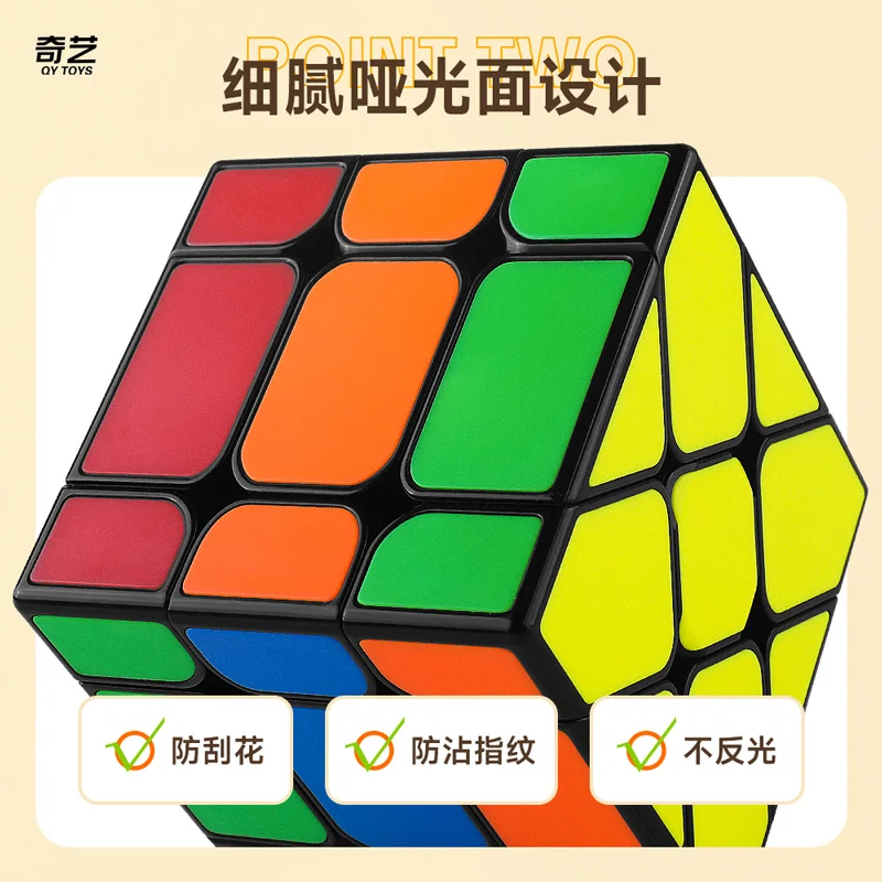 QiYi Speedcube Fisher Magic Cube Special 3x3x3 Stickerless Professional Speed Puzzle Children\'s Fidget Toys Original Cubo Magico