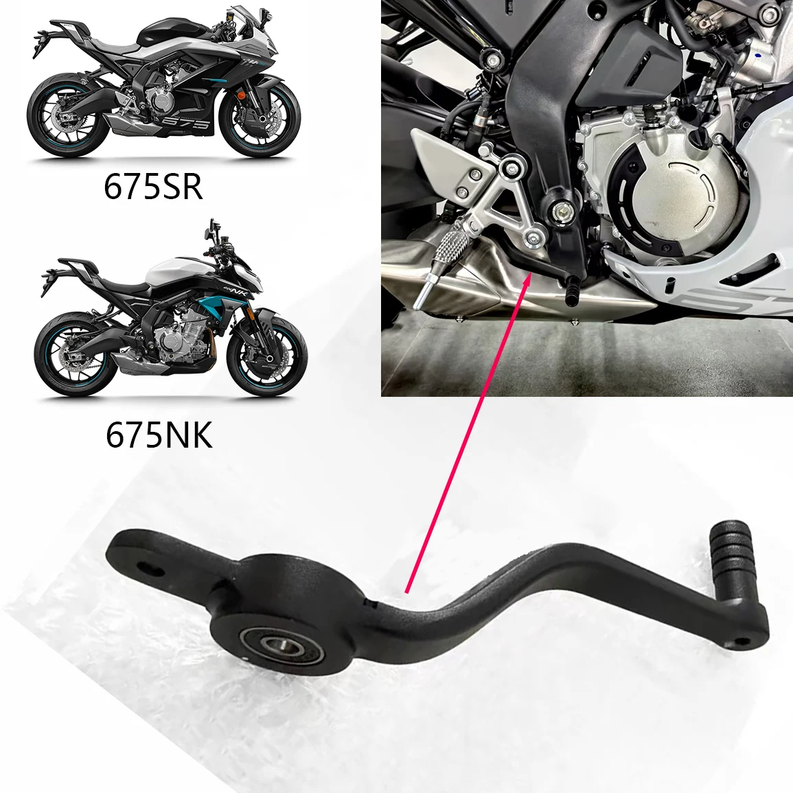 リアブレーキレバーコンビネーションリアフットペダルオートバイブレーキレバー-cfmoto-675sr-675nk-nk675-sr675-675-sr-nk用
