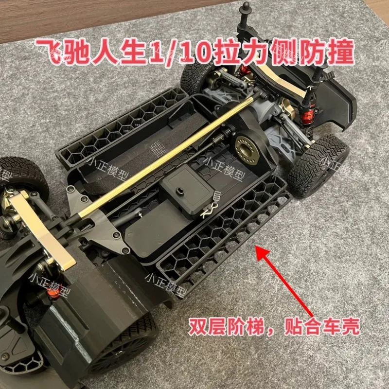For HOBBY PLUS Pegasus 3 1/10 Audi A3 Rally RC Car TPU Side Guards, Flexible Side Bumper Protectors No-Drill Upgrade Parts