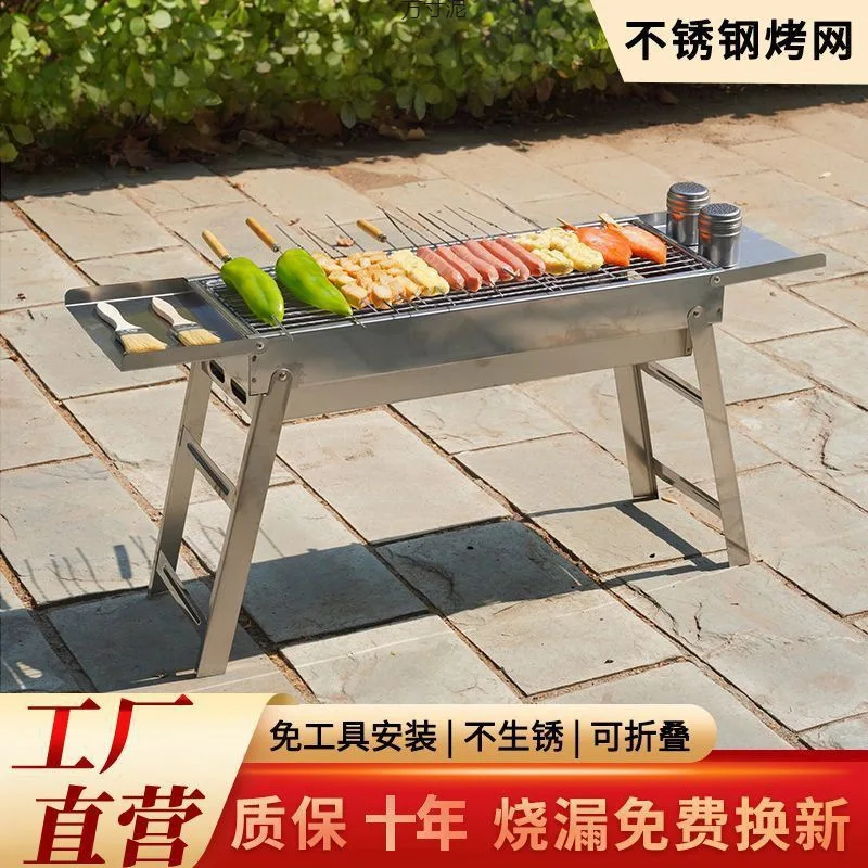 

Suitable for Barbecue Grill Household Grill Outdoor Large Stainless Steel Thickened Grill Skewers