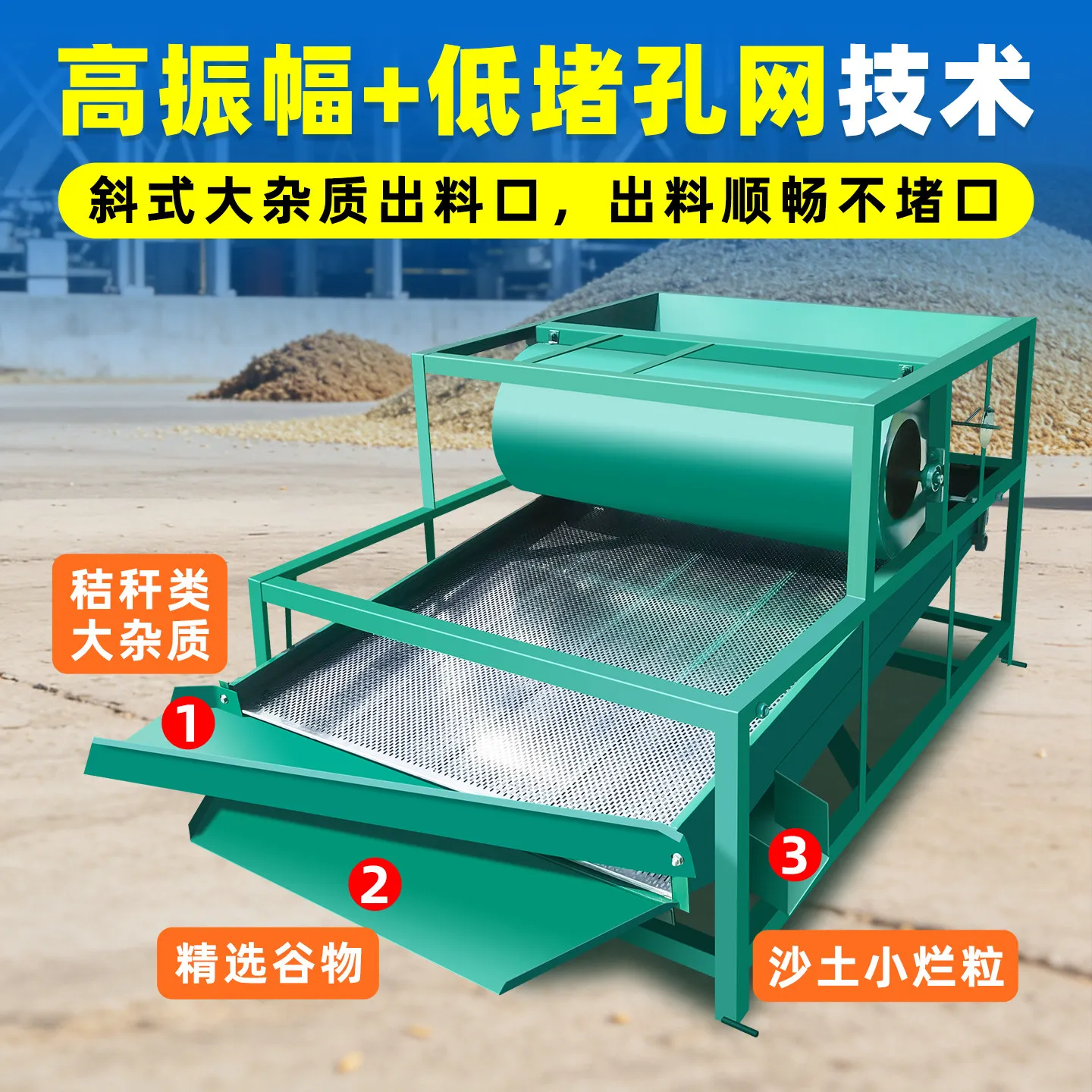Factory Direct 2026 Wheat and corn screening machine, small grain vibration air separator