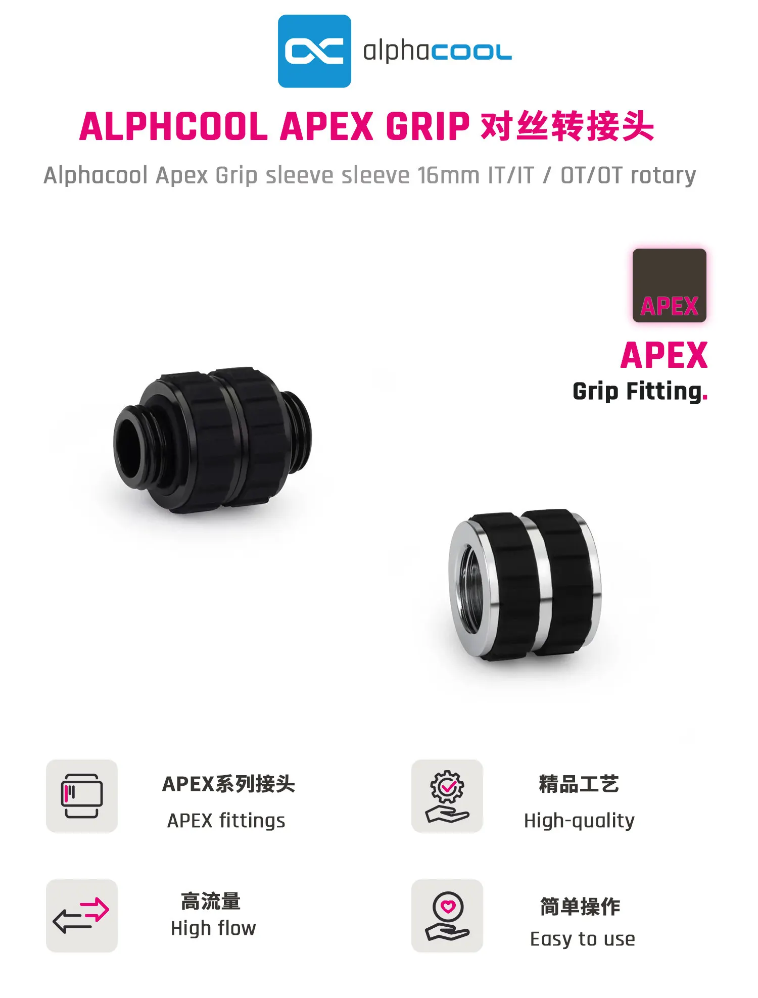 Alphacool Apex Grip Double Nipple OT/OT Rotary G1/4 ,Sleeve 16mm IT/IT Fittings For Water Cooling Build,Chrome,Black