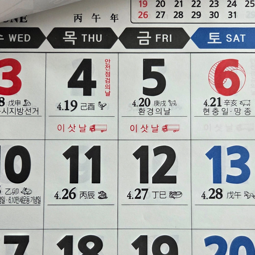 2026 تقويم حائط كبير تقويم قمري تقويم قديم الطراز 2026 تقويم تقويم تقويم #5