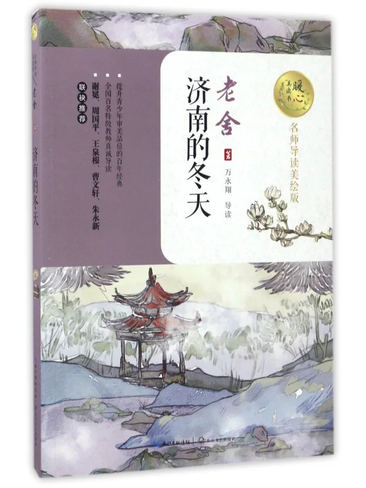 

Книга — Winshare: Зима в Цзинане