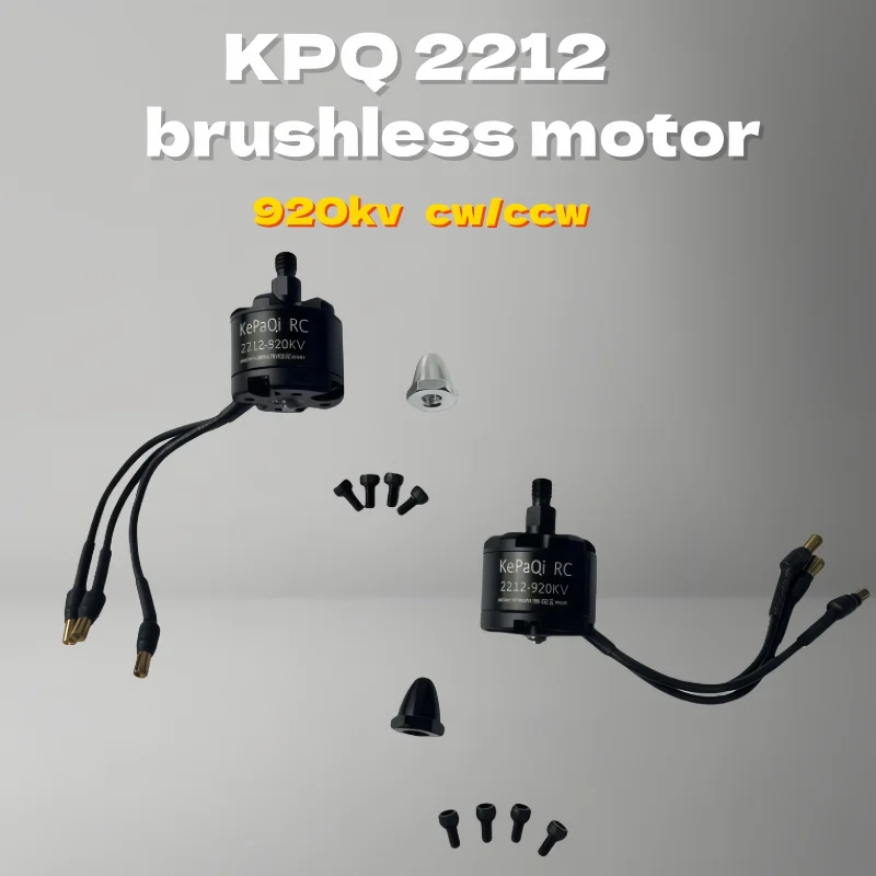 ローターウィング DJI DJI Phantom 専用セルフロックプロペラ KPQ 2212 920KV 4軸6軸ブラシレスモーター 5mmシャフト径