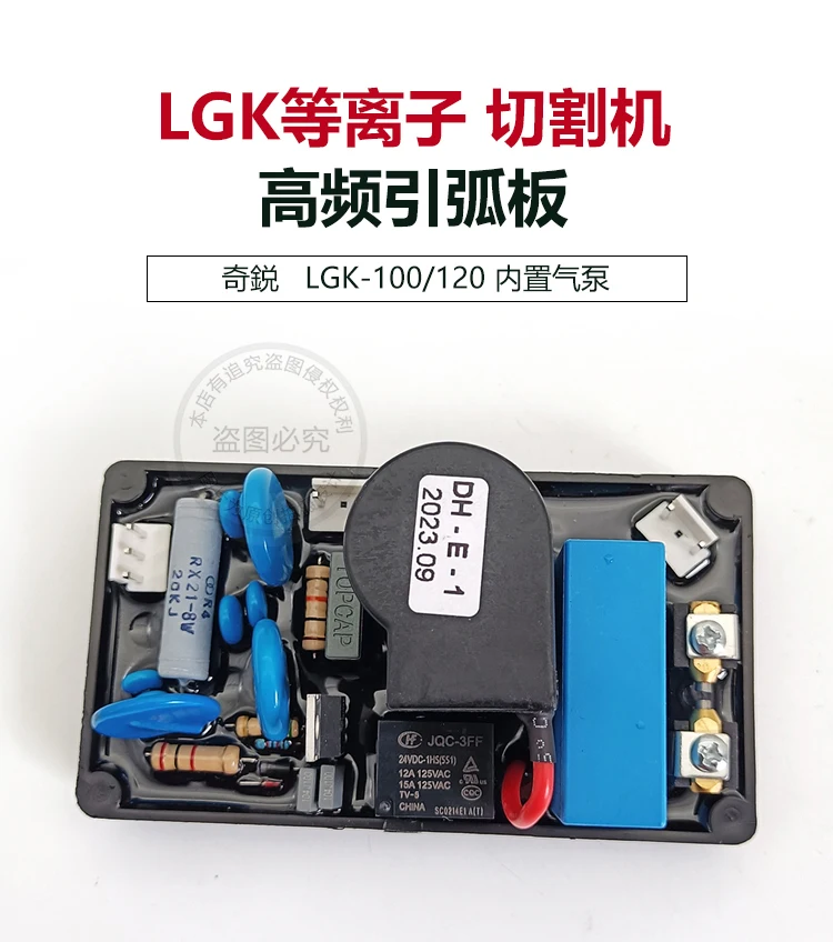 플라즈마 절단기 고주파 아크 점화 플레이트, LGK-80/100 고압 점화 플레이트, 내장 에어 펌프 포함