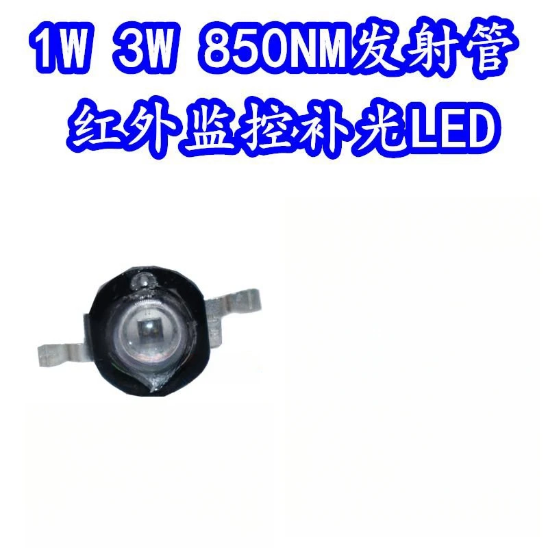 10pc 1W3W5W wafer 850nm infrared emitting tube high-power LED lamp bead monitoring security camera light 60 degrees /120 degrees