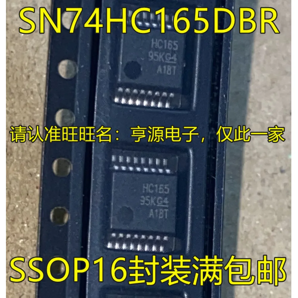 5PCS SN74HC165 165DBR HC165 SSOP16 74HC240DB DBR SSOP20