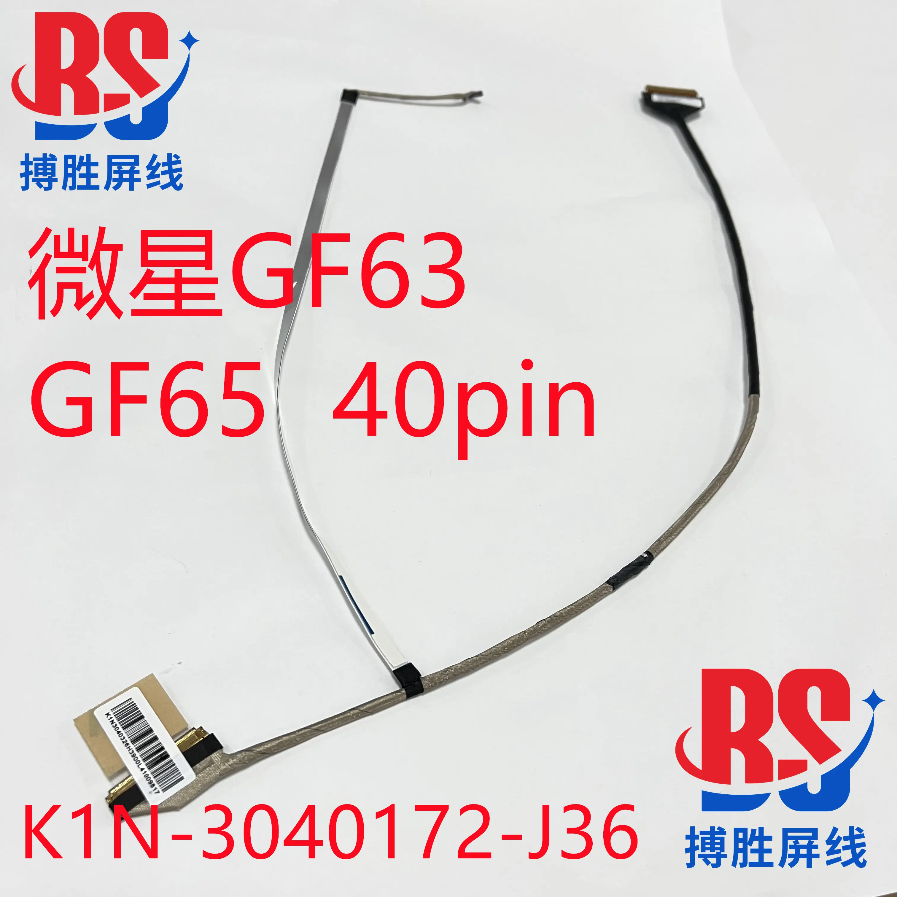 

Кабель для экрана MSI GF65 GF63 MS16RW/W1 MS-16R4 K1N-3040172-J36