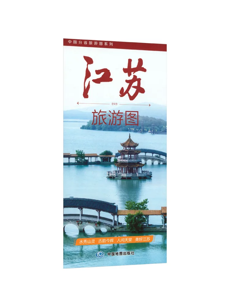 

Book-Winshare China Provincial Travel Map Series Jiangsu Travel Map 2026 Edition