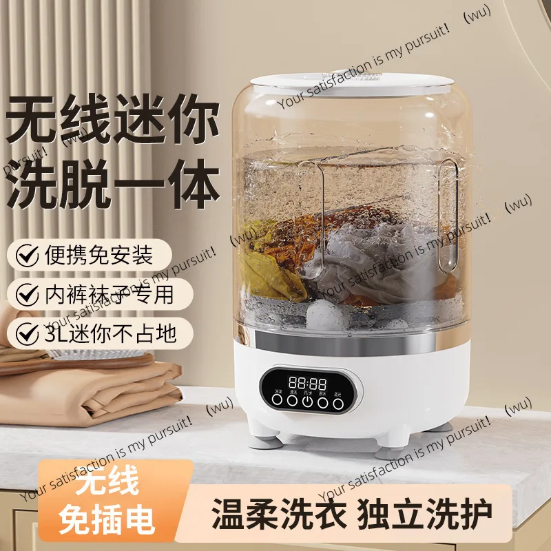 Underwear socks washing machine increases dehydration function Mini small wireless convenient dehydrator Washing machine
