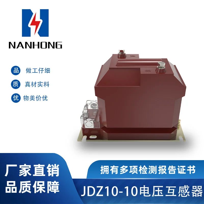 

Nanhong JDZ10-10 high-voltage voltage transformer RZL10-10 indoor pouring voltage transformer