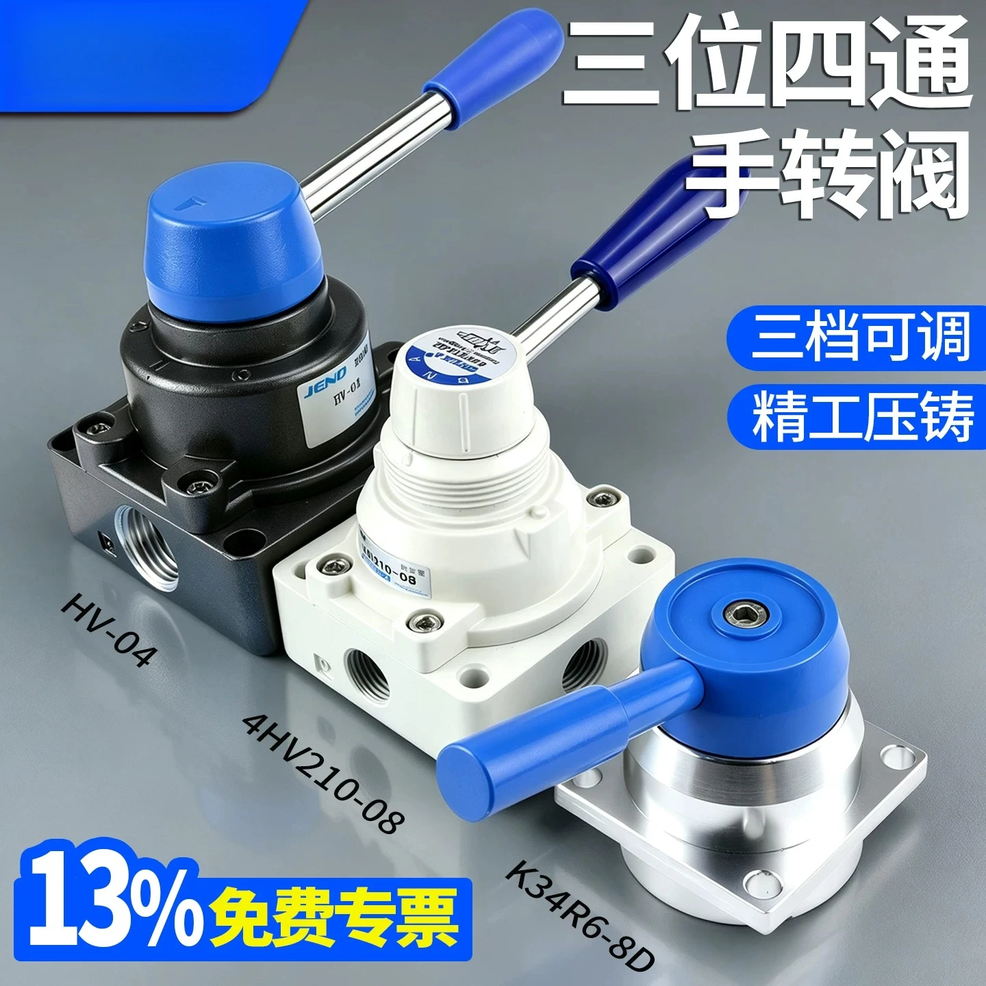Three four-way manual reversing valve cylinder control hand valve pneumatic switch hand valve HV- 02/03/04