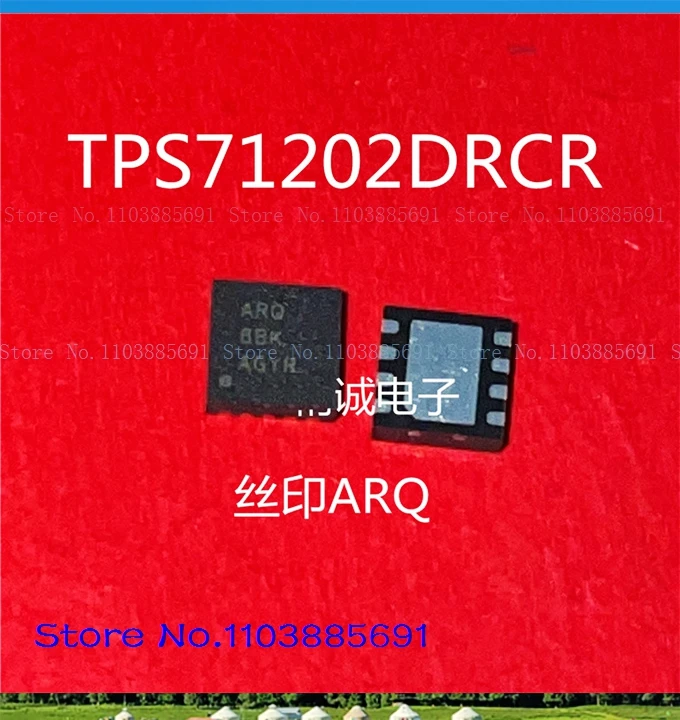 TPS71202DRCR TPS71202 ARQ QFN
