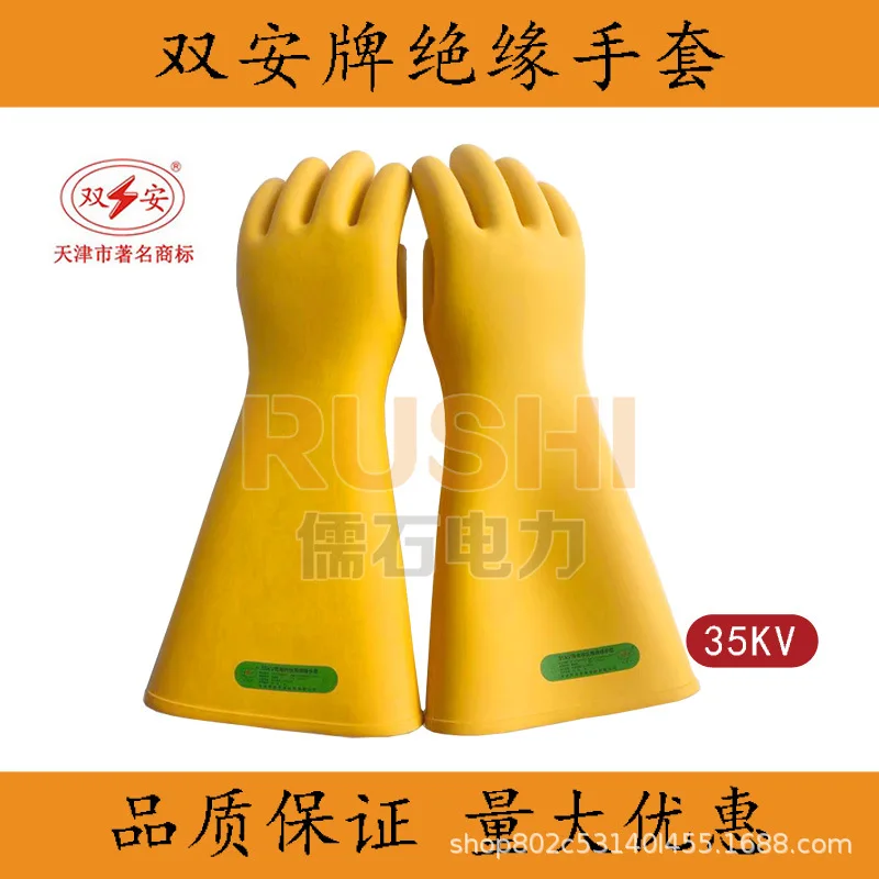 

Shuang An Brand35KVInsulation Gloves Anti-Electricity Live Working Labor Rubber Gloves High Pressure Resistance Elect