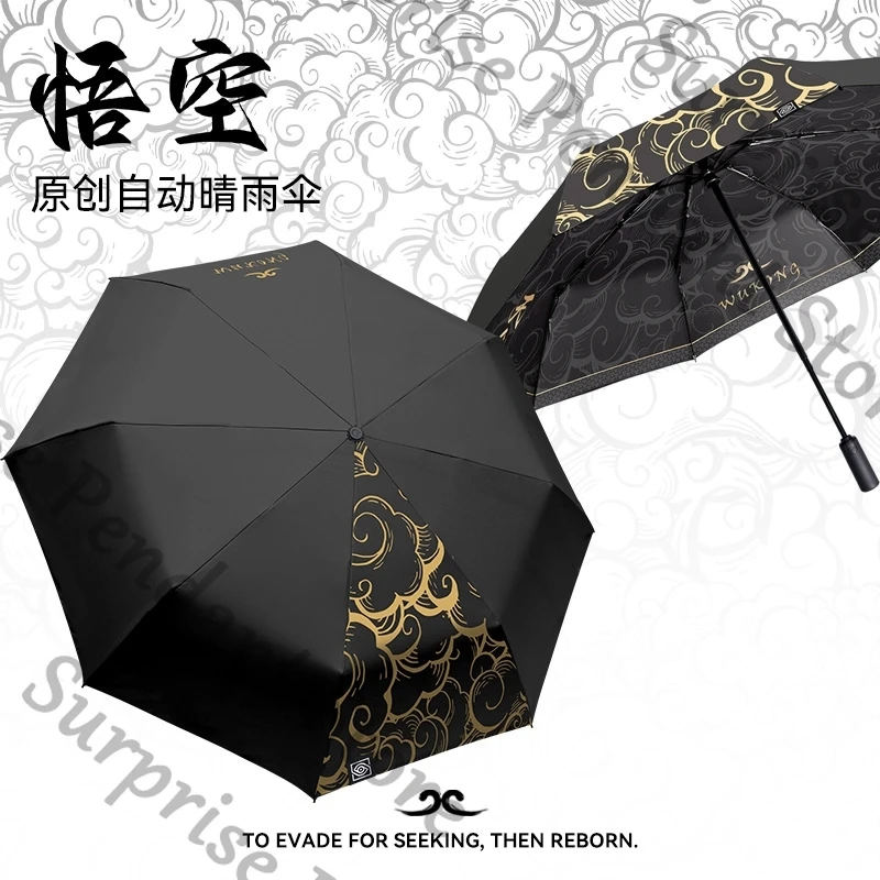 

Black myth • Wukong Automatic umbrella Chinese style Dual use of rain and light Foldable And portable quadratic element ambitus