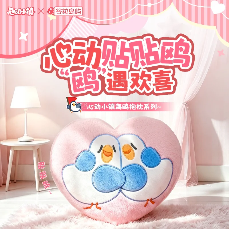 Genuine Heartopia Seagull Pillow Hugs And Warms Seagull Cute Plush Toy Gift Doll Anime Peripheral Gift