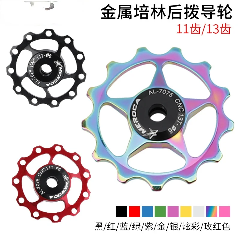 MTB Bike 11T 13T Alloy Jockey Wheel Bicycle Rear Derailleur Guide Pulley Steel Bearing