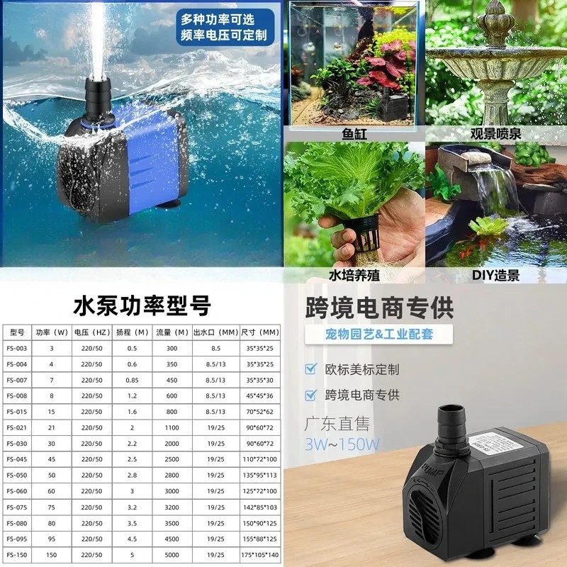 Multifunctional side suction fish tank water pump suction rockery household mini circulation pump silent diving small water