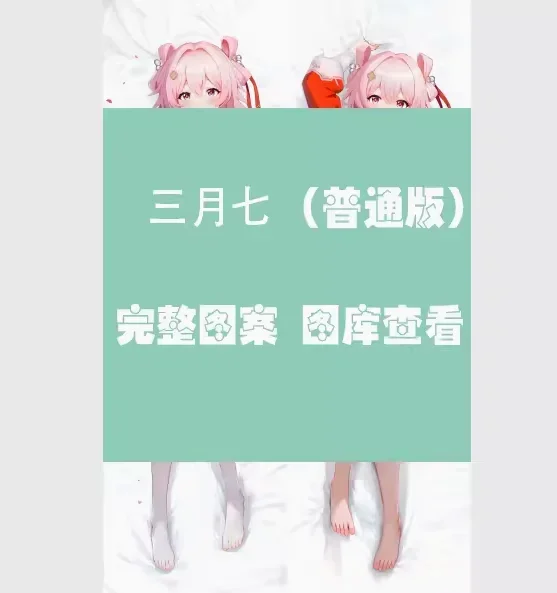 2025 NEW Anime Japanese Pillowcase Cushion Cover Honkai: Star Rail March 7Th Dakimakura 2WAY Hing Body Pillow Case