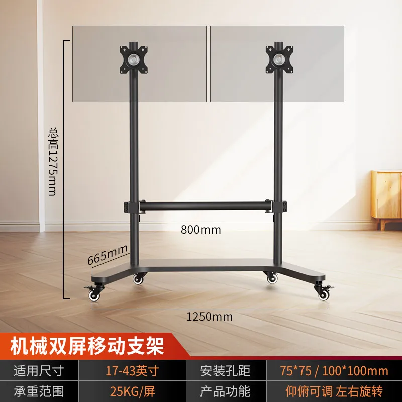 

6/9/12 screen multi-screen monitor floor mobile bracket can be customized cart 24/27/32 inch DIY seamless