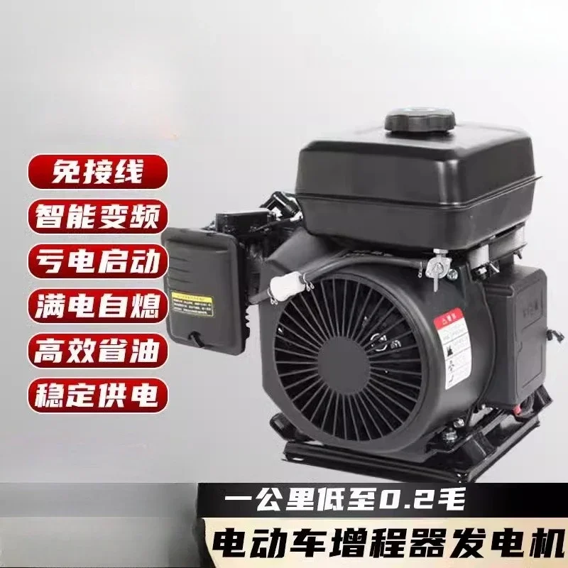 48V/60V/72V Smart Range Extender | Electric Generator for 2/3/4-Wheel Vehicles | Auto Start/Stop