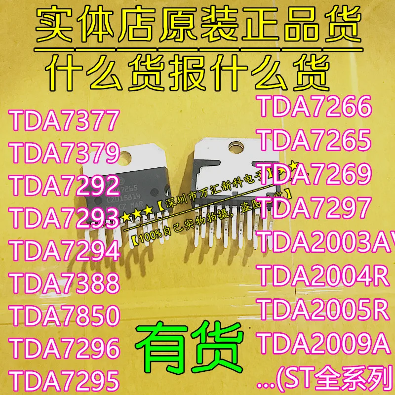 10pcs orginal new TDA2004R TDA2004 audio amplifier chip ZIP-11