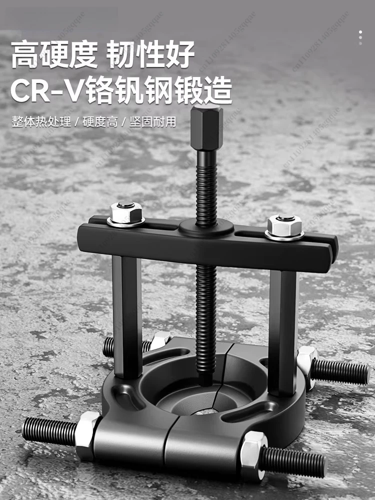 Double Disc Puller Gearbox Bearing Removal Tool Harvester Chuck Butterfly Training Order Remover Drawing Multi-function