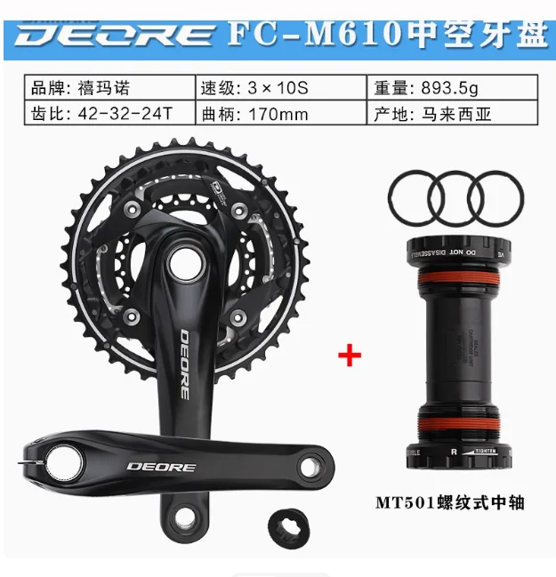 オリジナル MTB DEORE FC-M610 3x10 スピードクランクセット 170