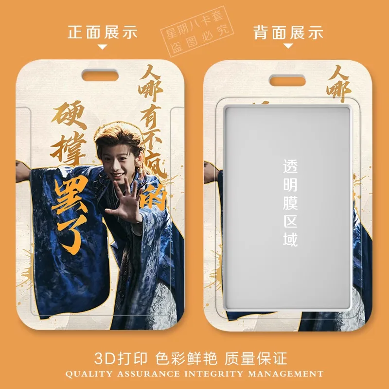 Da Meng Gui Li Hou Minghao's Cosplay Sliding Cover Card Set Collection Gift