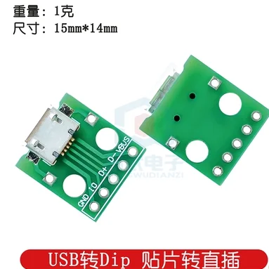 MICRO USB to Dip socket B-type Mike 5p patch to direct insert adapter plate has welded female head.