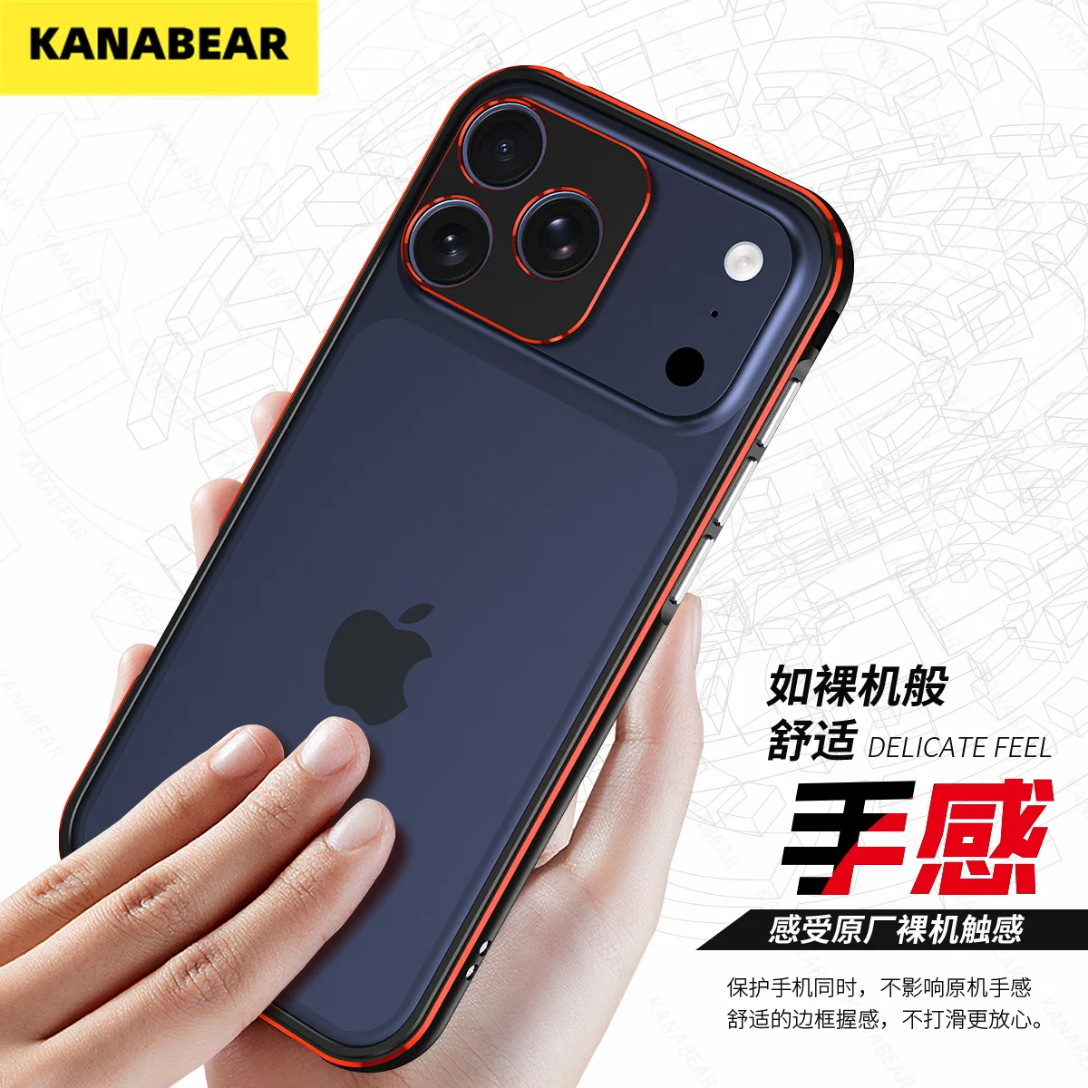 

The phone case suitable for iPhone17promax offers a frame grip as comfortable as that of a bare phone