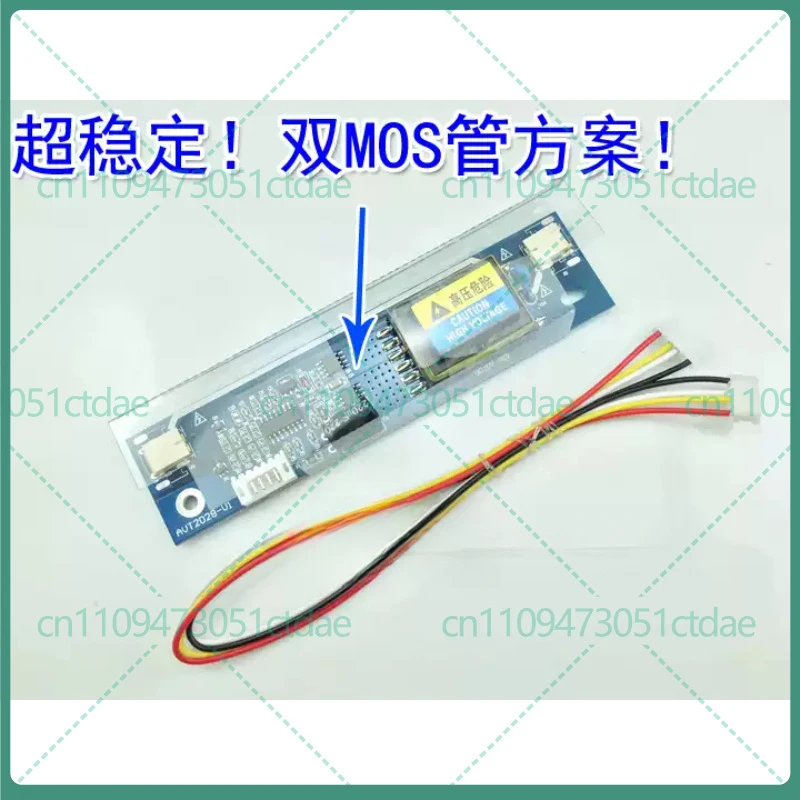 5-25PCS For AVT2028 Dual Lamp Small Port High Power Inverter 10-26 Inch