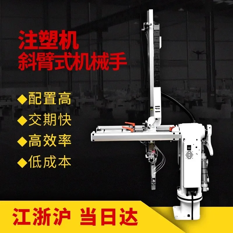 Sha Ruiman brand pneumatic molding machine inclined arm 650 rotary manipulator Tianxing model manipulator arm parts 750