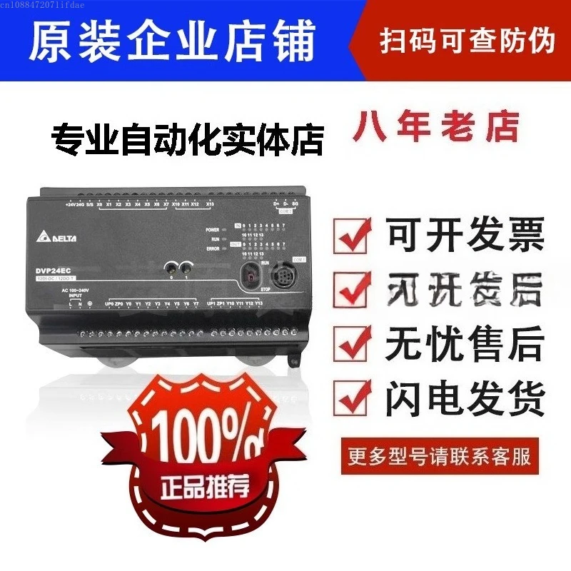 

Для ПЛК серии Delta EC3 DVP10 14, 16, 20, 24, 30, 32, 40, 48 60EC00R3 EC00T3
