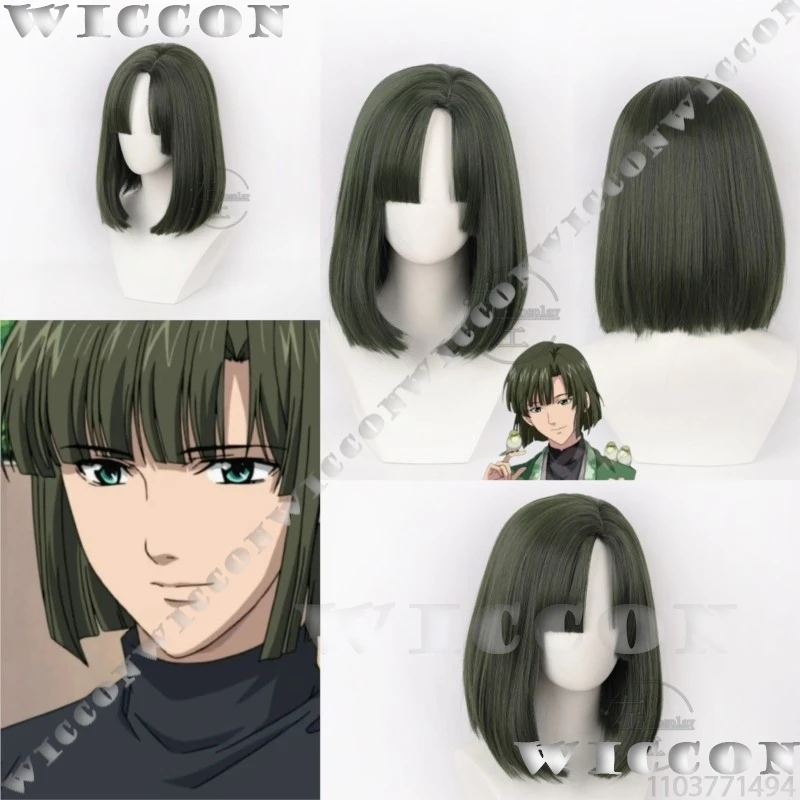 

Akira Toya Anime Cosplay Costume Man Dark Green Wig Short Hair Prop Accessories Halloween Christmas Party Cos Outfit Roleplay