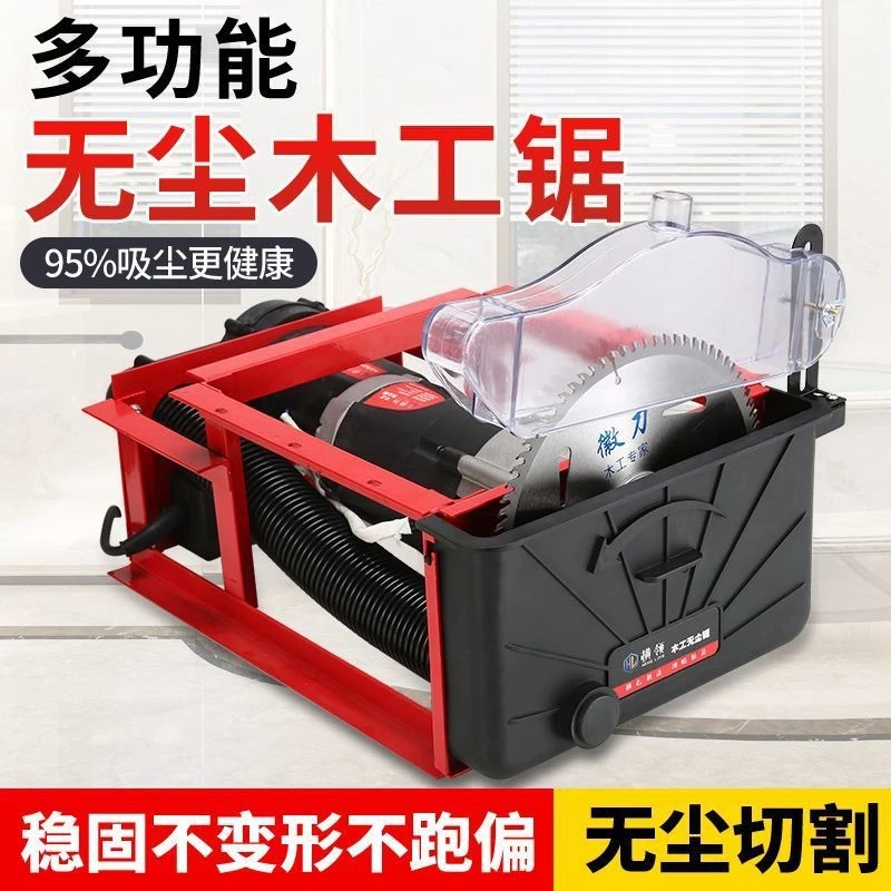 

Dust-free saw for woodworking, flip-chip dust-free saw, new table saw, single saw, gypsum board, wood board dust-free saw