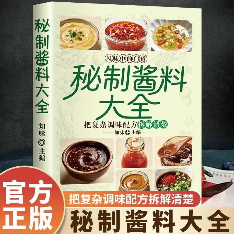 Ultimate Homemade Sauce Recipe Book: Easy-to-Make Secret Formulas for Everyday Family Cooking