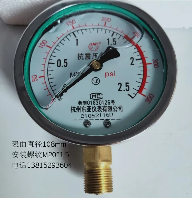 Instrument shock-resistant pressure gauge YN100 air pressure oil pressure water pressure liquefaction gas station 2.5mpa